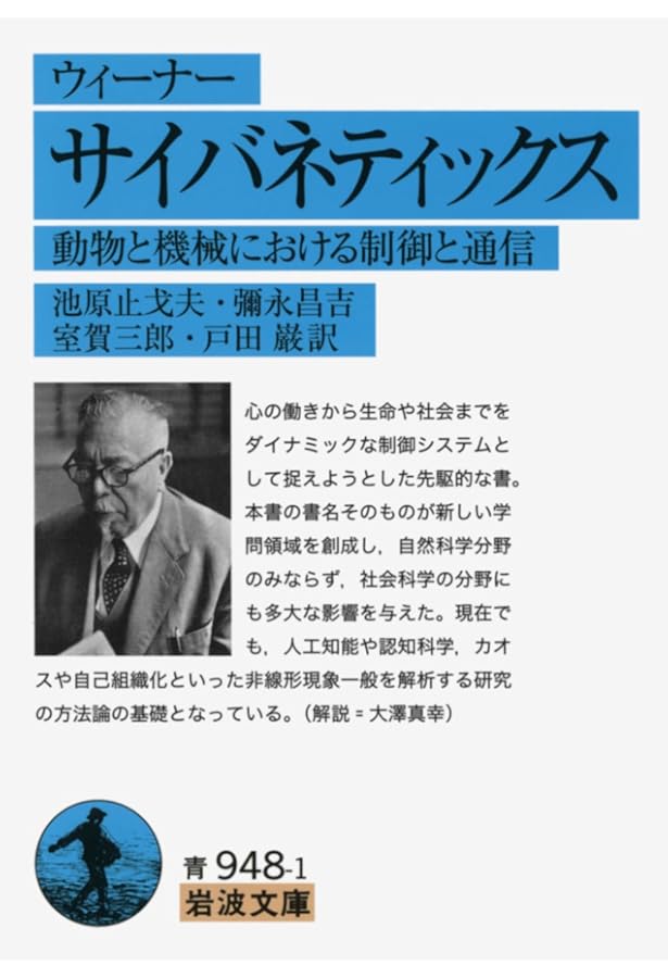 人間機械論 (岩波文庫 青 620-1) | ド・ラ・メトリ, 杉 捷夫 |本