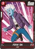 ドラゴンボールカードゲームフュージョンワールド グロリオ：DA(FB05-005)（コモン） 未知なる冒険（FB05） FB05-005 | 大魔界 BATTLE