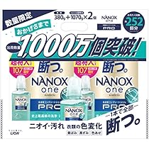 ナノックスONE PRO Amazon | ナノックスワン (NANOX one) PRO ナノックス プロ 特大