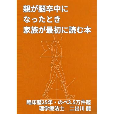 Amazon.co.jp 最新リリース: リハビリテーション医学 の新着ランキング