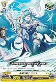 ヴァンガード D-SS05/054 爽琴の騎士 リクラ (C コモン) スペシャルシリーズ第5弾 フェスティバル2023