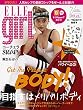 ELLE girl (エル・ガール)2016年 07月号