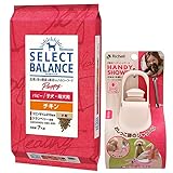 セレクトバランス パピー チキン 小粒 7kg 【犬想いオリジナルセット お散歩ハンディシャワー Ｓサイズ アイボリー付】