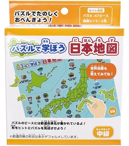 Amazon | パズルで学ぼう日本地図 都道府県パズル ジグソーパズル