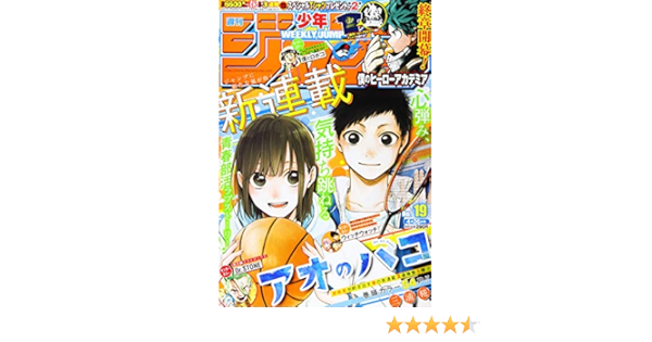 週刊少年ジャンプ 19 21年 4 26 号 雑誌 本 通販 Amazon