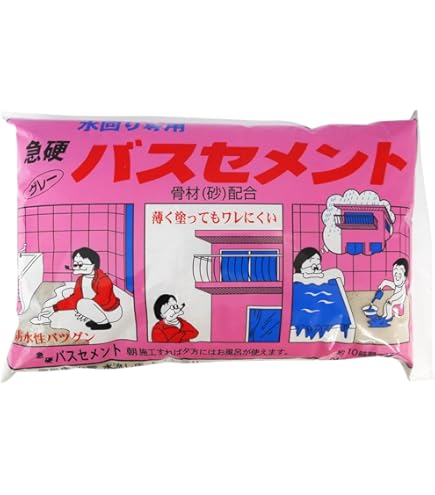 バスセメント君 Amazon.co.jp: 家庭化学工業セメント系バスセメント60分骨材入60g
