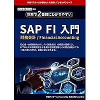 ＳＡＰ　ＡＢＡＰプログラミング入門   /秀和システム/アレグス（単行本） SAP ABAPプログラミング入門 | アレグス株式会社, 正通, 久米