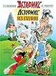 Asterix in Russian: Asteriks iz Gallii / Asterix the Gaul