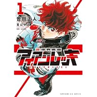 capeta コミック 1-32巻セット (KCデラックス) | 曽田 正人 |本 | 通販