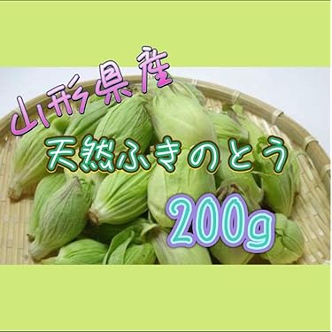 Amazon.co.jp 売れ筋ランキング: ふきのとう の中で最も人気のある商品です