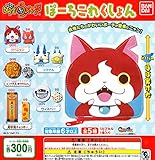 妖怪ウォッチ ぽーちこれくしょん [全5種セット(フルコンプ)]