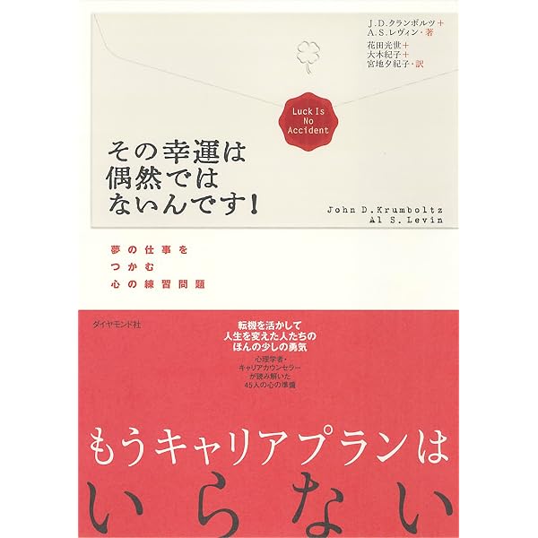 選職社会 転機を活かせ 　ナンシー・K・シュロスバーグ著　直筆サイン入り 選職社会転機を活かせ | ナンシー・K. シュロスバーグ, Schlossberg