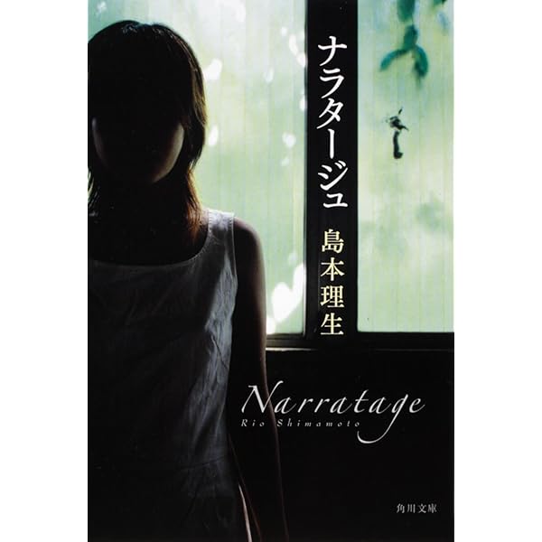 Amazon.co.jp: 天使は見えないから、描かない : 島本 理生: 本