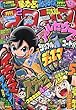 コロコロコミック 2018年 02 月号 [雑誌]