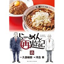 新・駅弁ひとり旅～撮り鉄・菜々編～(8) (アクションコミックス
