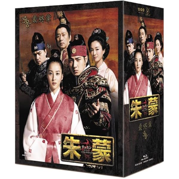 Amazon.co.jp: 朱蒙 第一章 [Blu-ray] : ソン・イルグク, ハン・ヘジン 