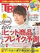 日経トレンディ 2018年 7 月号