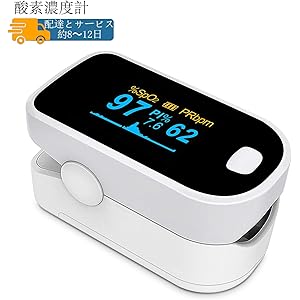 2020最新 指先型測定器 大画面反転液晶 持ち運びが簡単 看護 家庭用 一年保証