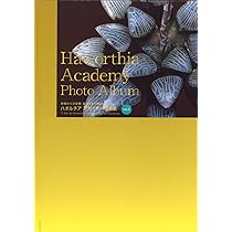 ハオルチアアカデミー写真集 vol.3 |本 | 通販 | Amazon