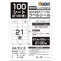 Amazon.co.jp: ラベルシール 21面 A4 サイズ:70×42.3mm 四角 マット紙
