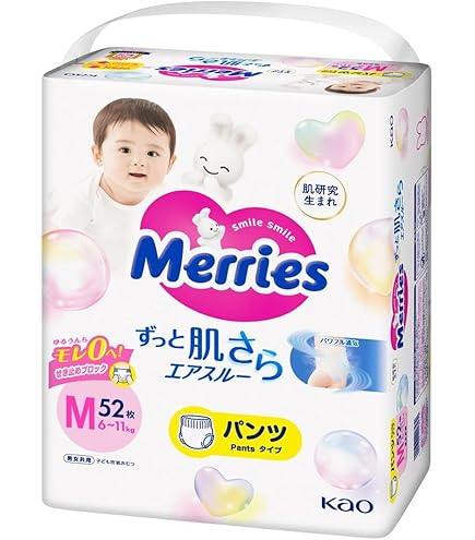 メリーズパンツMサイズ 58枚 さらさらエアスルー