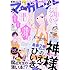 「マーガレット2017年23号」