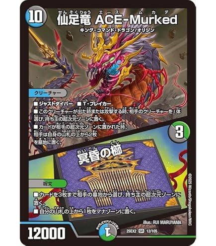 Amazon.co.jp: デュエルマスターズ 神歌の悪夢 ナイトメア・キリコ