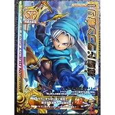 ドラゴンクエストモンスターバトルロードII 2S-024II 秘剣ドラゴン斬り