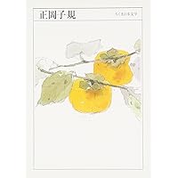 子規百句 | 坪内 稔典, 小西 昭夫 |本 | 通販 | Amazon