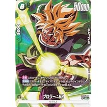 Amazon.co.jp: ドラゴンボールカードゲームフュージョンワールド