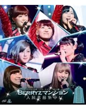 【ももち】Berryz工房10周年記念日本武道館スッペシャルライブ2013 81AV+tzoutL._UF350,350_QL50_.jpg