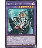 Amazon.co.jp: 遊戯王 RC03-JP020 竜騎士ブラック・マジシャン・ガール