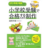 【DVD】 小学校受験　体操編　考査はここを見ている！ 51wTdiu-a1L._AC_SY200_QL15_.jpg