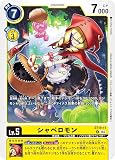 デジモンカードゲーム ST19-11 シャペロモン (R レア) スタートデッキ 童話の舞踏 (ST-19)