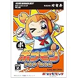 キャラクタースリーブ ポプテピピック ポプモン ポプ子 (EN-1159) パック