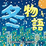 �~���� Mixed by DJ CHRIS J