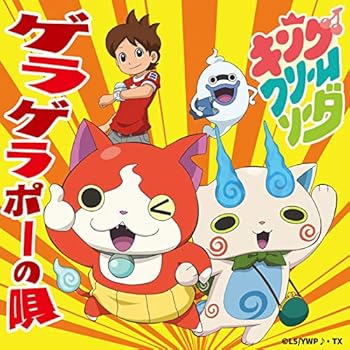 妖怪ウォッチ Cd 店舗特典 商品情報まとめ