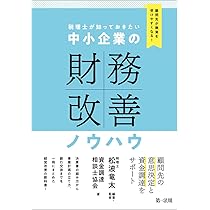 税理士だからこそできる顧問先の「経営計画書」導入支援と超活用法　PDFテキスト付 税理士だからこそできる顧問先の「経営計画書」導入支援と超活用
