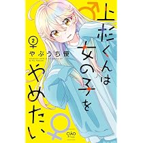 Amazon.co.jp: 少女入門 2 (MFコミックス フラッパーシリーズ) : 堀 