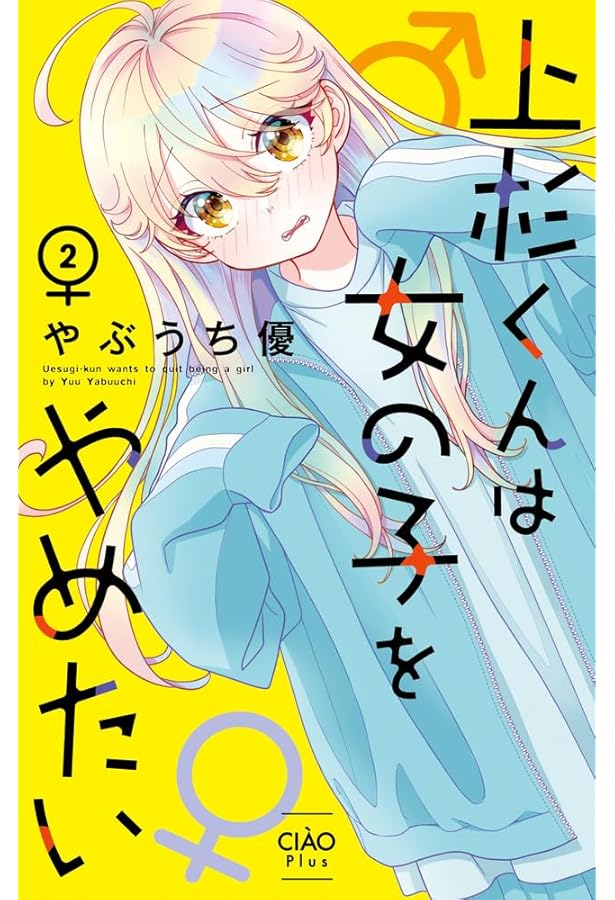 Amazon.co.jp: そらいろメモリアル (3) (ちゃおコミックス) : やぶうち