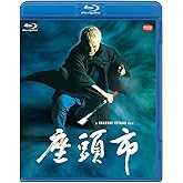 座頭市 [Blu-ray]