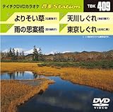 �e�C�`�NDVD�J���I�P ����Station