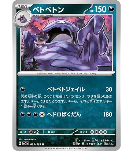 Amazon.co.jp: ポケモンカード151 sv2a 強化拡張パック ニドクイン U
