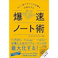 人生好転 稼ぐノート術 | 一華五葉 |本 | 通販 | Amazon