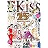EKiss 2017年4月号 Kindle版