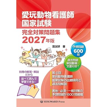 Amazon.co.jp 最新リリース: 医学・薬学・看護学・歯科学の試験対策の