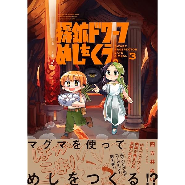 魔女とくゅらす (1) (ヒーローズコミックス わいるど) | 柴田康平 |本