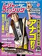 レジャーフィッシング 2017年 9月号 ［雑誌］