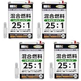 ガレージゼロ 混合ガソリン 25:1 2L [GZ002]×4本セット 【混合油・混合燃料】