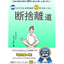 断捨離ニキ 自キ断捨離) GMK NINES